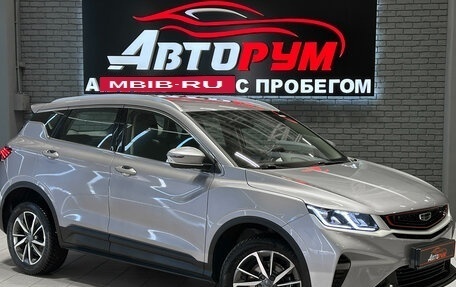 Geely Coolray I, 2023 год, 1 647 000 рублей, 1 фотография