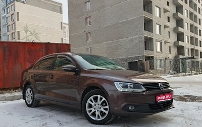 Volkswagen Jetta VI, 2014 год, 1 270 000 рублей, 1 фотография