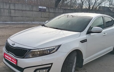 KIA Optima III, 2015 год, 1 500 000 рублей, 1 фотография