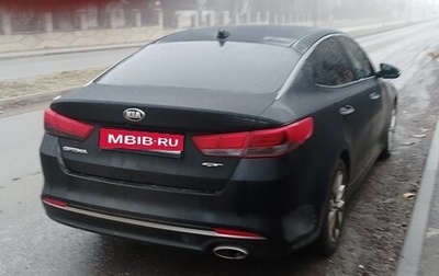 KIA Optima IV, 2016 год, 1 450 000 рублей, 1 фотография