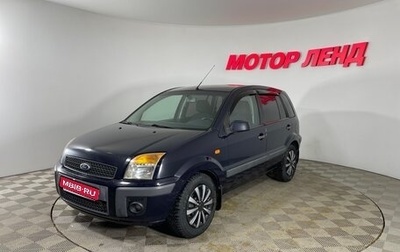 Ford Fusion I, 2006 год, 449 000 рублей, 1 фотография