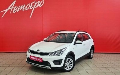 KIA Rio IV, 2019 год, 1 299 000 рублей, 1 фотография