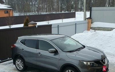 Nissan Qashqai, 2014 год, 1 050 000 рублей, 1 фотография