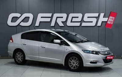 Honda Insight II рестайлинг, 2010 год, 829 000 рублей, 1 фотография