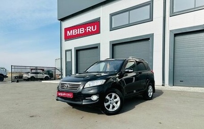 Toyota RAV4, 2010 год, 1 479 000 рублей, 1 фотография