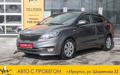 KIA Rio III рестайлинг, 2016 год, 1 087 000 рублей, 1 фотография