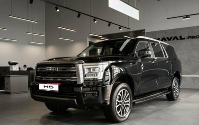 Haval H5, 2026 год, 4 049 000 рублей, 1 фотография