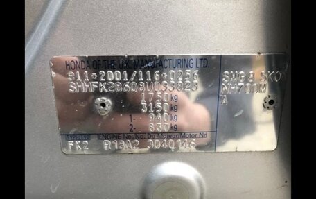 Honda Civic VIII, 2008 год, 800 000 рублей, 4 фотография