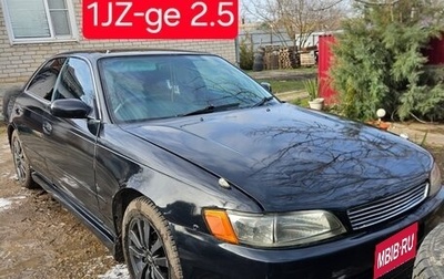 Toyota Mark II VIII (X100), 1992 год, 650 000 рублей, 1 фотография