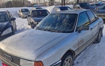Audi 80, 1989 год, 90 000 рублей, 1 фотография