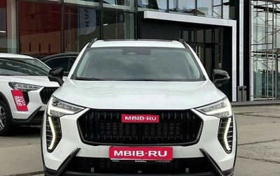 Haval Jolion, 2026 год, 2 899 000 рублей, 1 фотография
