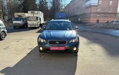 Subaru Outback III, 2006 год, 470 000 рублей, 1 фотография