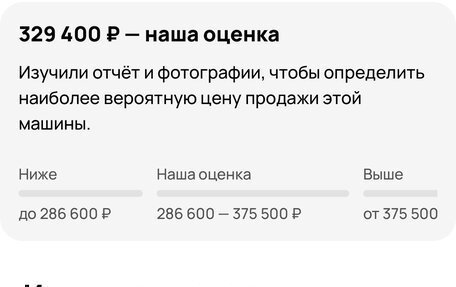 Nissan Almera Classic, 2007 год, 330 000 рублей, 22 фотография