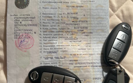 Nissan Serena IV, 2016 год, 1 627 000 рублей, 31 фотография