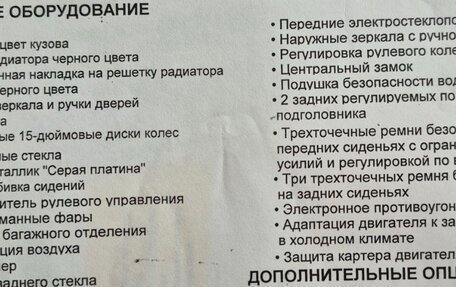 Renault Logan I, 2012 год, 460 000 рублей, 10 фотография