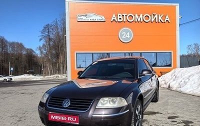 Volkswagen Passat B5+ рестайлинг, 2004 год, 535 000 рублей, 1 фотография