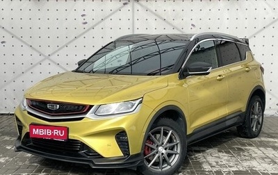 Geely Coolray I, 2022 год, 1 635 000 рублей, 1 фотография