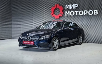 Mercedes-Benz C-Класс, 2015 год, 2 250 000 рублей, 1 фотография