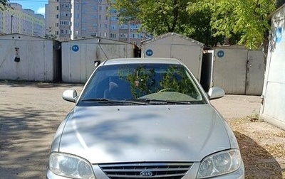 KIA Spectra II (LD), 2006 год, 250 000 рублей, 1 фотография