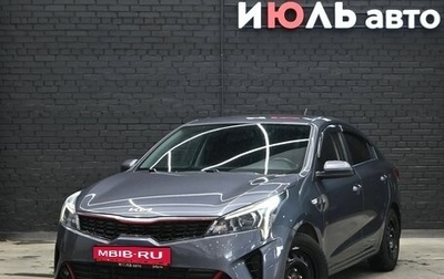 KIA Rio IV, 2021 год, 1 570 000 рублей, 1 фотография