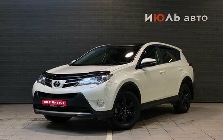 Toyota RAV4, 2013 год, 1 900 000 рублей, 1 фотография
