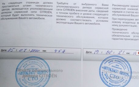 Citroen Jumpy III, 2018 год, 2 650 000 рублей, 5 фотография