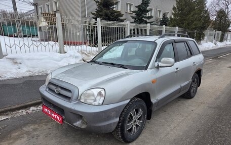Hyundai Santa Fe III рестайлинг, 2005 год, 550 000 рублей, 1 фотография