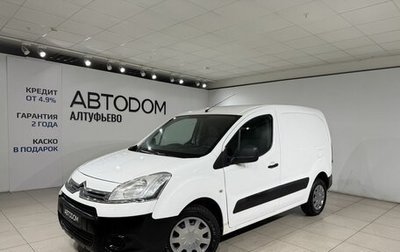 Citroen Berlingo II рестайлинг, 2012 год, 699 000 рублей, 1 фотография