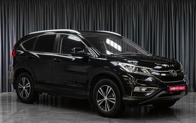 Honda CR-V IV, 2015 год, 2 459 000 рублей, 1 фотография