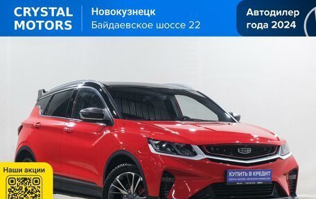 Geely Coolray I, 2023 год, 1 959 000 рублей, 2 фотография