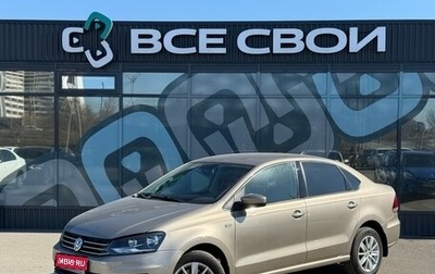 Volkswagen Polo VI (EU Market), 2017 год, 1 067 000 рублей, 1 фотография