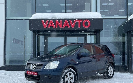 Nissan Qashqai, 2008 год, 730 000 рублей, 1 фотография