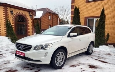 Volvo XC60 II, 2014 год, 1 900 000 рублей, 1 фотография