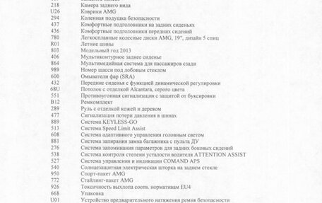 Mercedes-Benz S-Класс, 2013 год, 2 300 000 рублей, 7 фотография