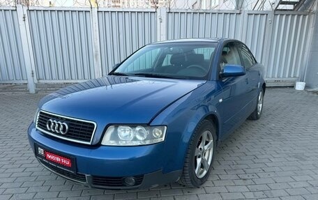 Audi A4, 2002 год, 490 000 рублей, 1 фотография