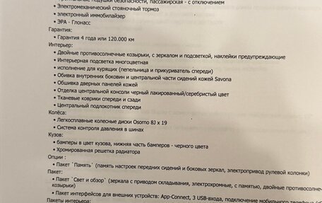 Volkswagen Touareg III, 2019 год, 4 500 000 рублей, 38 фотография