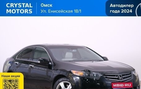 Honda Accord VIII рестайлинг, 2008 год, 1 099 000 рублей, 1 фотография