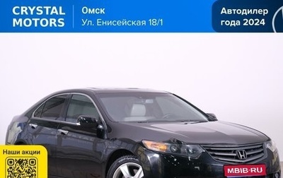 Honda Accord VIII рестайлинг, 2008 год, 1 099 000 рублей, 1 фотография