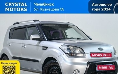 KIA Soul I рестайлинг, 2011 год, 749 000 рублей, 1 фотография