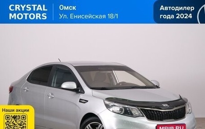 KIA Rio III рестайлинг, 2016 год, 999 000 рублей, 1 фотография