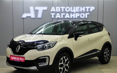 Renault Kaptur I рестайлинг, 2020 год, 1 849 000 рублей, 1 фотография
