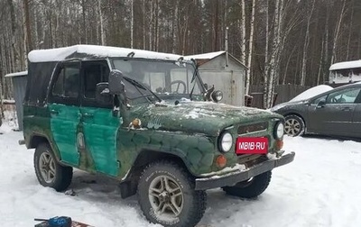 ЛуАЗ 3151, 1985 год, 160 000 рублей, 1 фотография