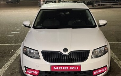 Skoda Octavia, 2014 год, 1 650 000 рублей, 1 фотография