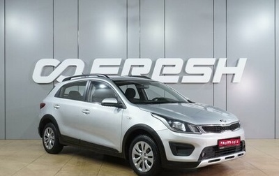 KIA Rio IV, 2018 год, 1 359 000 рублей, 1 фотография