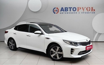 KIA Optima IV, 2017 год, 1 929 000 рублей, 1 фотография