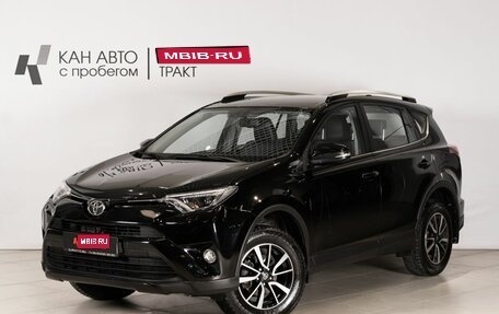 Toyota RAV4, 2016 год, 2 723 800 рублей, 1 фотография