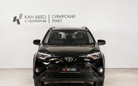 Toyota RAV4, 2016 год, 2 723 800 рублей, 2 фотография