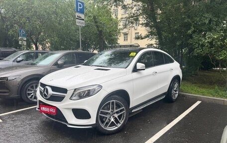 Mercedes-Benz GLE Coupe, 2017 год, 4 850 000 рублей, 1 фотография