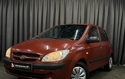 Hyundai Getz I рестайлинг, 2008 год, 449 777 рублей, 1 фотография