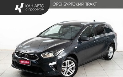 KIA cee'd III, 2020 год, 1 987 000 рублей, 1 фотография